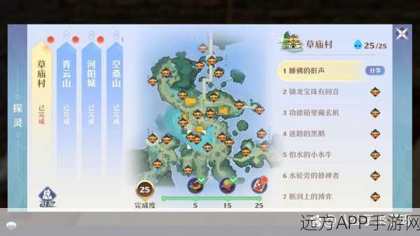 梦幻新诛仙探灵任务全攻略,解锁神秘宝藏,你准备好了吗?