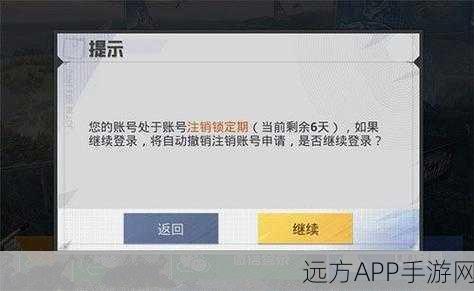 和平精英账号注销全攻略，轻松解决你的账号问题