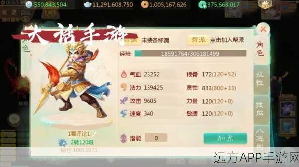 深度剖析，大话西游手游经典重塑与竞技新篇