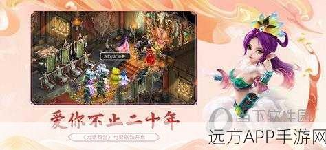 深度剖析,大话西游手游经典重塑与竞技新篇