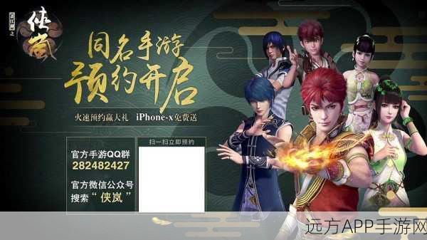 画江湖侠岚手游2025年遗憾停服，深度剖析背后原因与玩家心声
