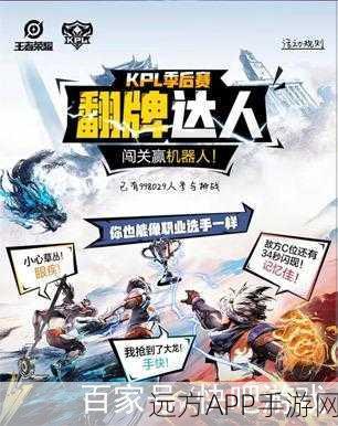 王者荣耀翻牌活动攻略,揭秘各模式胜率,助你轻松赢大奖!