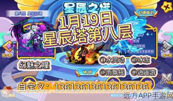 星耀帝洛克王国,梦幻探险之旅