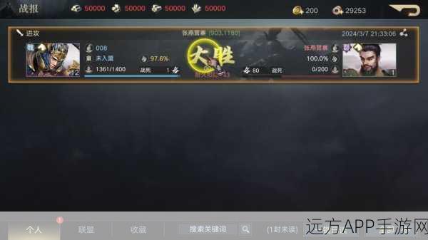 三国志12手游荣耀登场,重塑经典策略,开启三国争霸新纪元