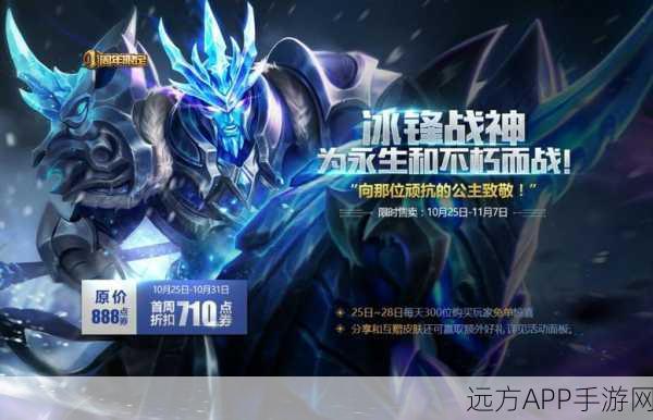王者荣耀关羽冰锋战神皮肤震撼登场，冰霜特效燃爆全新战场体验
