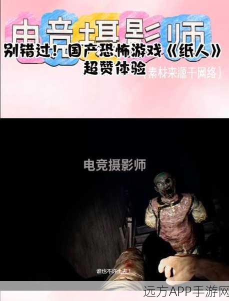 纸板人冒险解谜游戏火爆上线，探索未知，挑战智慧极限！