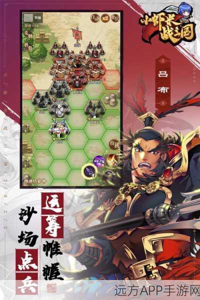 小虾米战三国下载_三国剧情角色扮演养成类手游