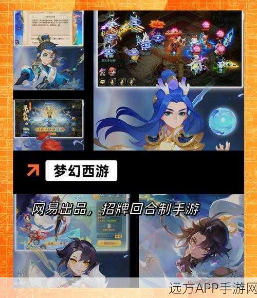 手游资讯，揭秘西游师徒历劫挑战，赢取限定皮肤大奖！