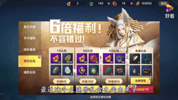 妄想山海，神兽图腾全揭秘，精准触碰位置与实战攻略