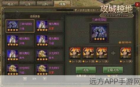 揭秘攻城掠地高手秘籍，隐藏技能全攻略