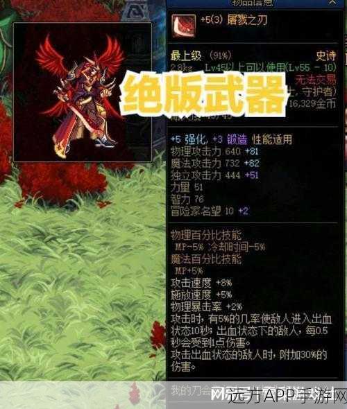 DNF荒古武器深度解析,炫酷外观搭配逆天属性,你真的掌握了吗?
