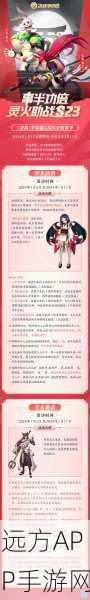 决战平安京全段位解析,攀登竞技巅峰的必经之路
