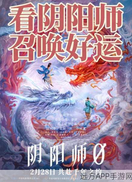 阴阳师，揭秘其深邃背景故事与奇幻世界观