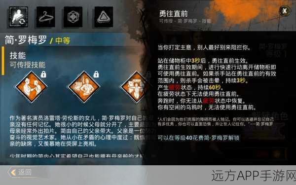 手游揭秘，黎明杀机躲柜子爆点时间全解析