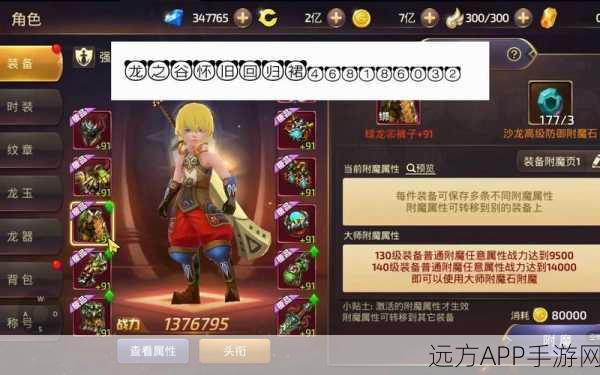 2025年龙之谷手游坐骑回收方法揭晓