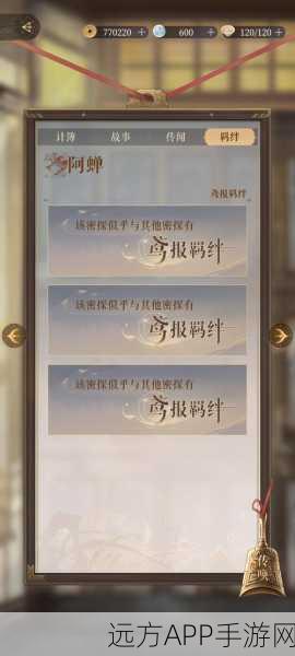 如鸢手游震撼发布乌飞地宫预告片：挑战副本赢珍稀阴文乌飞道具
