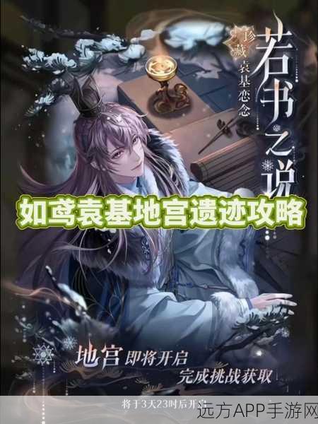 如鸢手游震撼发布乌飞地宫预告片:挑战副本赢珍稀阴文乌飞道具