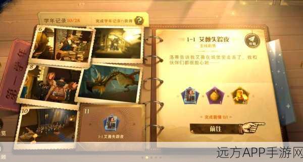 哈利波特魔法觉醒，舞会技巧深度解析，从新手小白到舞会之星的全攻略