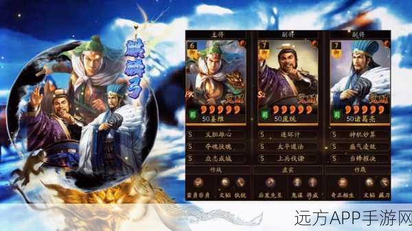 三国志战略版，揭秘T0级无敌阵容，称霸战场不是梦！
