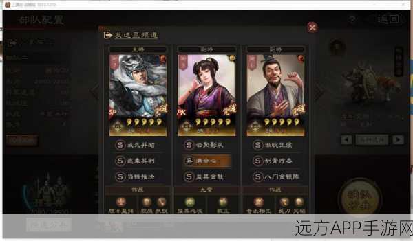 三国志战略版,揭秘T0级无敌阵容,称霸战场不是梦!