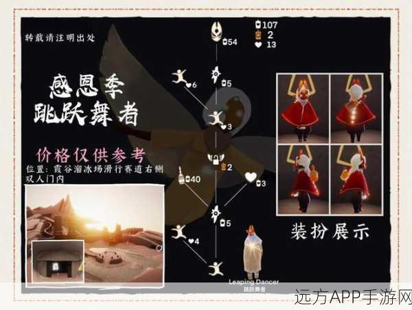 光遇极光季揭秘,跳舞艺人藏身何处?探寻神秘舞蹈盛宴