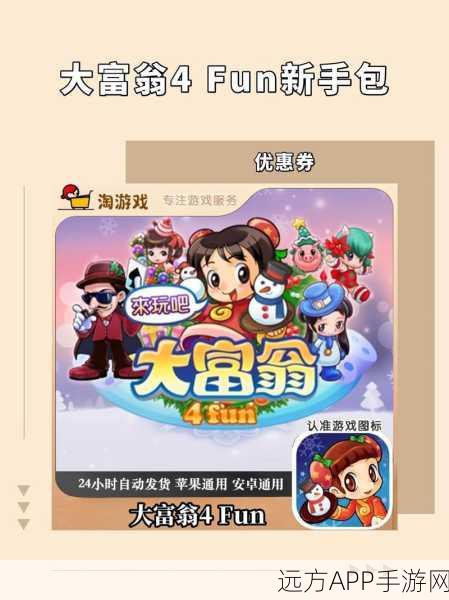 大富翁10角色攻略,揭秘最强角色,助你称霸棋盘!