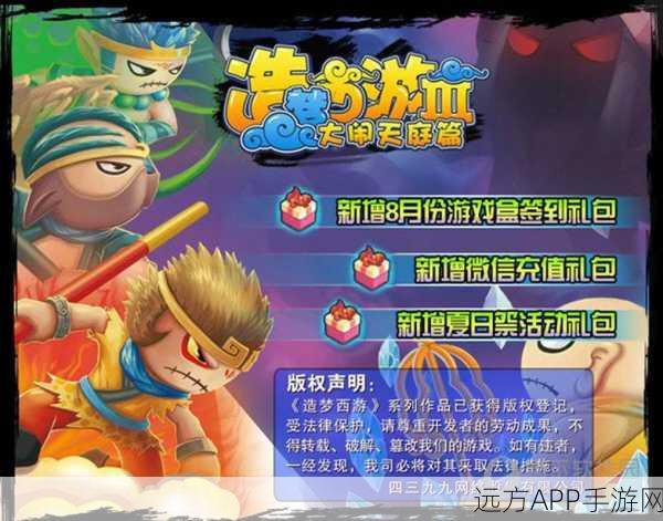 探寻经典游戏与剧集彩蛋,造梦西游3太上老君踪迹与仙剑三李逍遥谜团