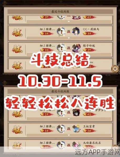 阴阳师周报全攻略，解锁游戏资讯新渠道，精彩赛事一网打尽