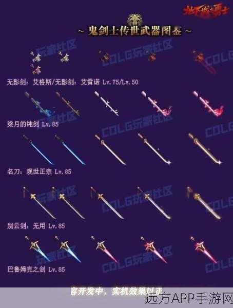 DNF70级史诗光剑重现江湖，70版本经典武器详解