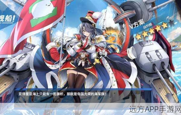 战舰少女6-EX01精英关卡深度攻略,揭秘通关秘诀、舰队搭配与阵型布局