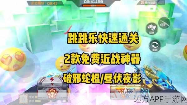 CF手游绝技揭秘,掌握超级跳的实战技巧与策略