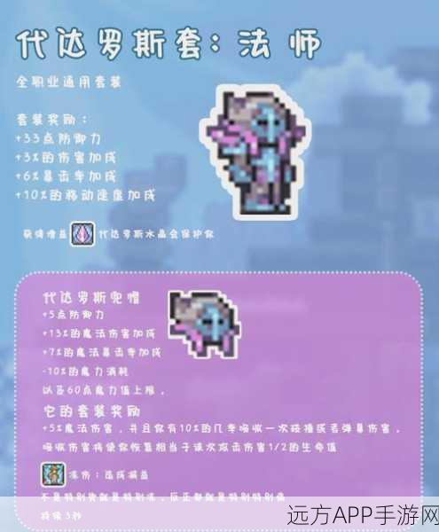 泰拉瑞亚终极攻略,代达罗斯之弓的寻觅之旅与实战解析
