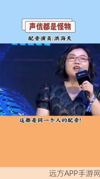 揭秘原神声海，洪海天，幕后神秘角色配音大师