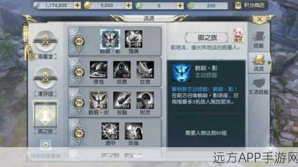镇魔曲御灵流派深度攻略，加点秘籍与实战技巧全解析