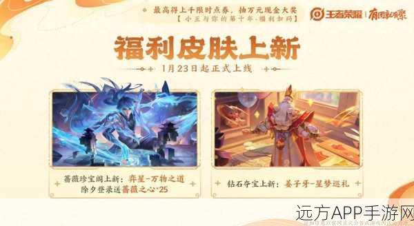 王者荣耀激战不烫手!高效降温攻略大揭秘