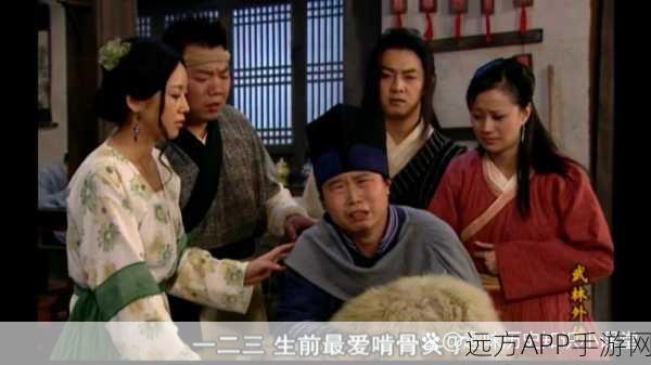 武林外传终极揭秘,同福奇缘高手大结局全攻略