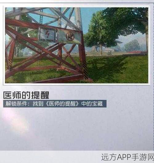 手游探秘,揭秘黎明觉醒海边小屋宝箱的绝密藏匿点
