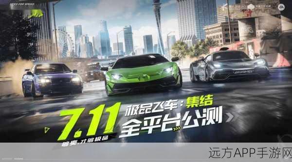 极品飞车激战，王牌竞速手游震撼登场