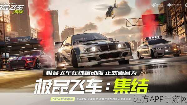 极品飞车激战,王牌竞速手游震撼登场