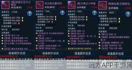 倩女幽魂手游深度解析，揭秘鬼装白板与装备常用词全攻略