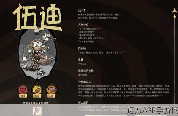 伍迪的奇幻变身，饥荒游戏全形态解锁秘籍大揭秘