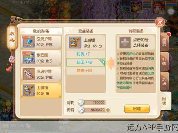 梦幻诛仙手游,鬼巫职业深度培养与竞技攻略