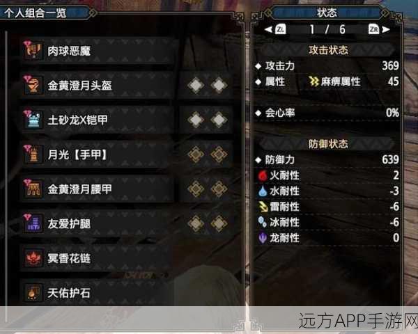 怪物猎人，斩斧新手攻略，速通强敌的必胜秘籍