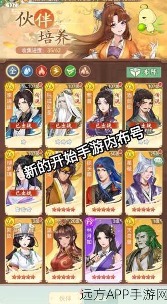 仙剑奇侠传一手游攻略秘籍大揭秘,解锁操作精髓,速通秘籍全汇总