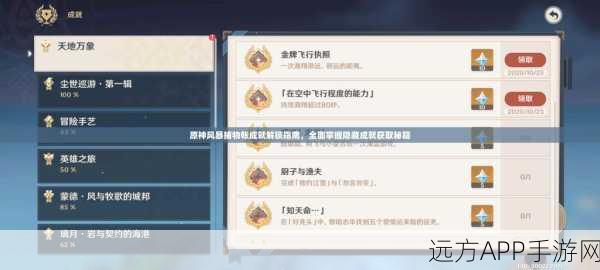 原神三重试炼任务深度攻略，解锁隐藏成就与高效通关秘籍