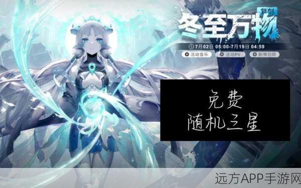 解神者手游神格升星全攻略,碎片需求与高效获取途径