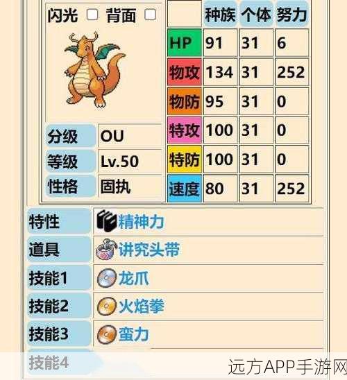 口袋妖怪激战，泡沫蛙与喷火龙的顶级配招策略