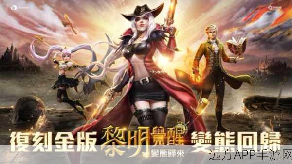 黎明觉醒,炫酷跑车震撼上线,全新解锁途径及赛事细节揭秘