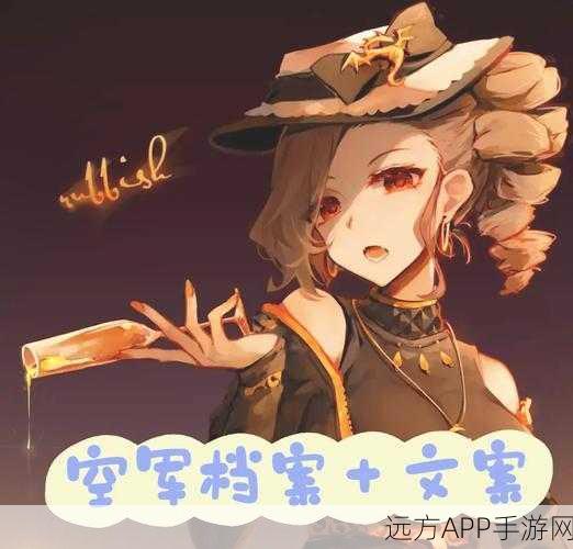 空军荣耀，第五人格空军角色深度剖析与实战绝技揭秘