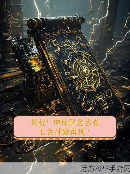 玄天古卷揭秘,完美世界挖宝大冒险